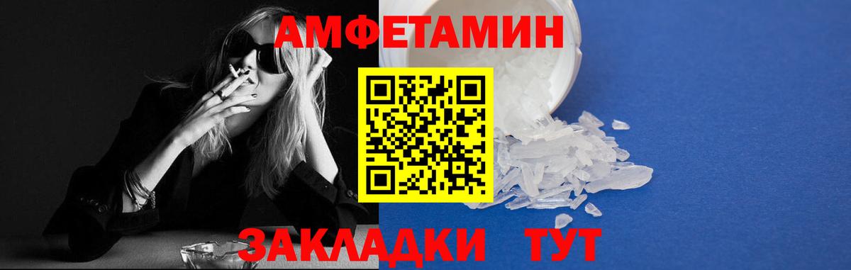 Amphetamine  Вход с VPN  Снежинск  Amphetamine VHQ 