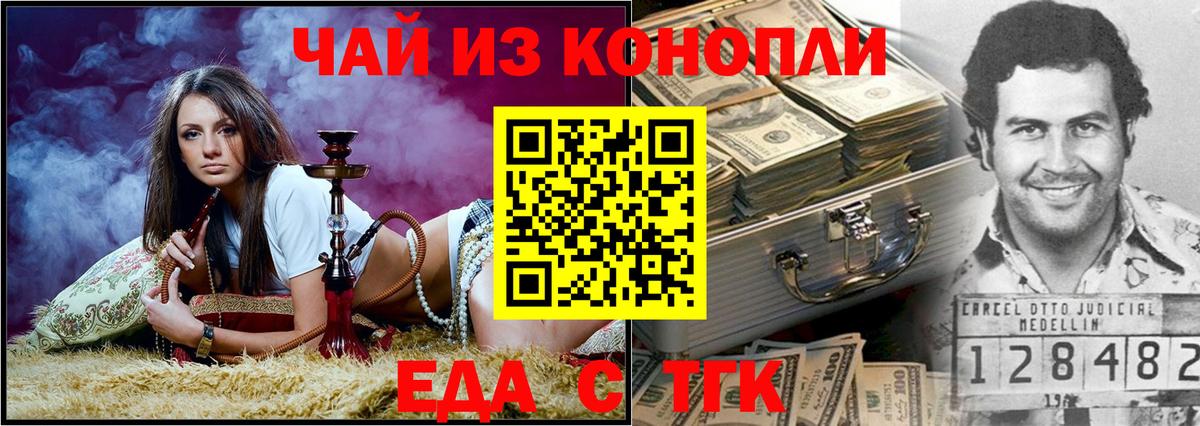 Еда ТГК марихуана  Вход с VPN  Снежинск 