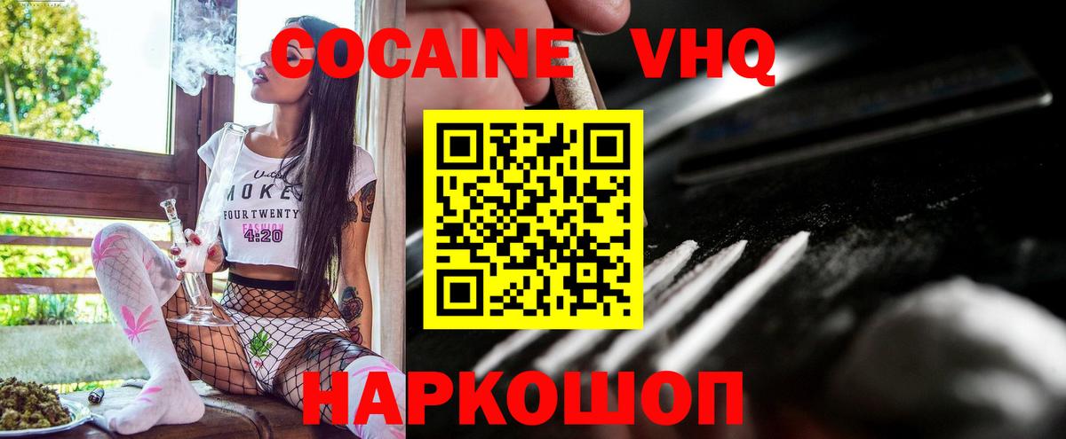 Кокаин Боливия Снежинск