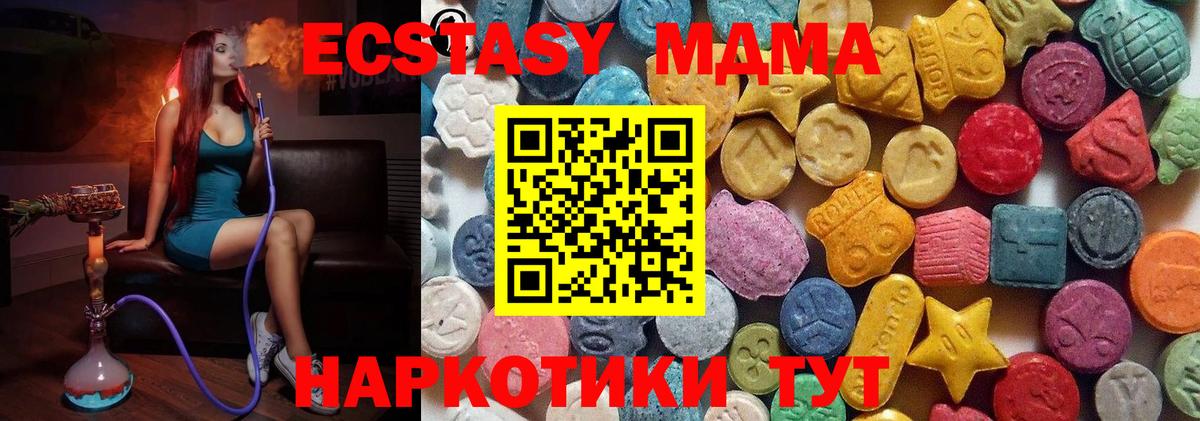 Снежинск  ЭКСТАЗИ  Экстази 300 mg  blacksprut зеркало  Ecstasy Cube  Вход с VPN 