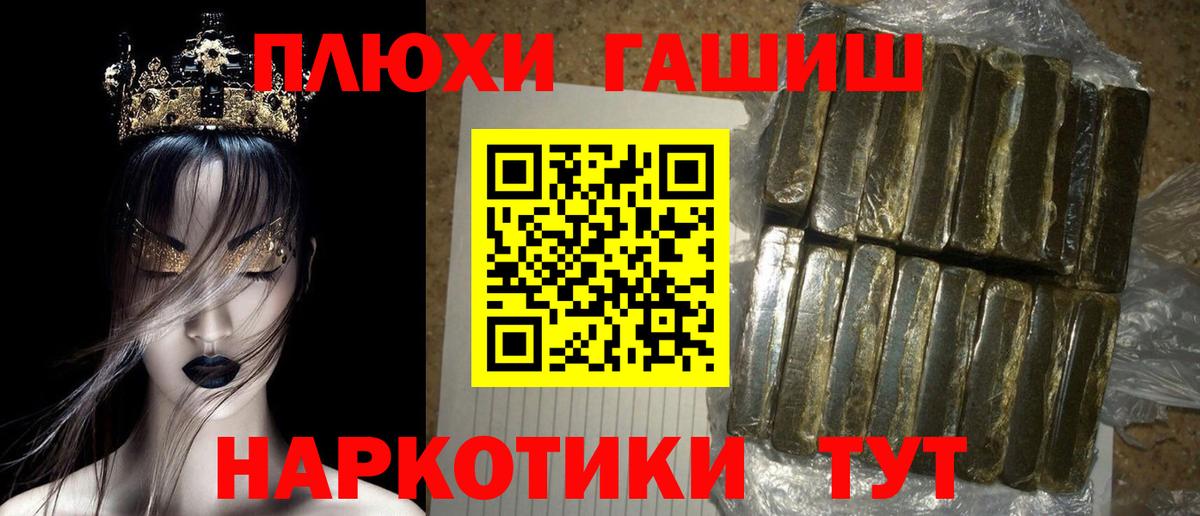 Снежинск  Гашиш  Вход с VPN  ГАШИШ VHQ  ГАШИШ Cannabis 