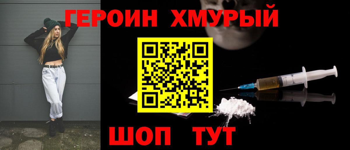 Героин афганец  Героин  Снежинск  Вход с VPN 