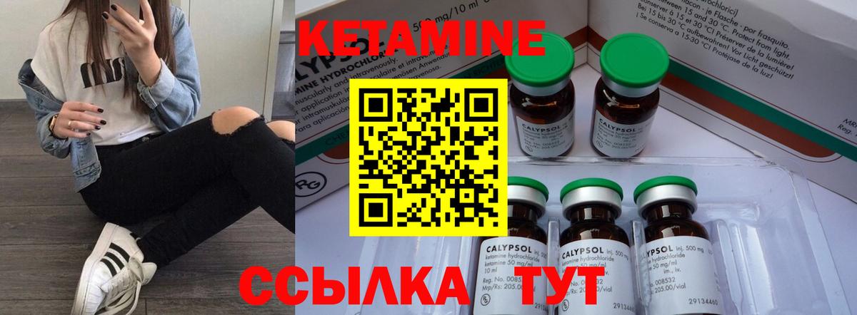 Кетамин ketamine  Кетамин ketamine  Вход с VPN  Снежинск 