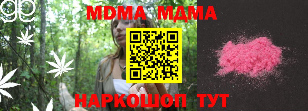 MDMA VHQ  МДМА  МДМА crystal  Снежинск  Вход с VPN 