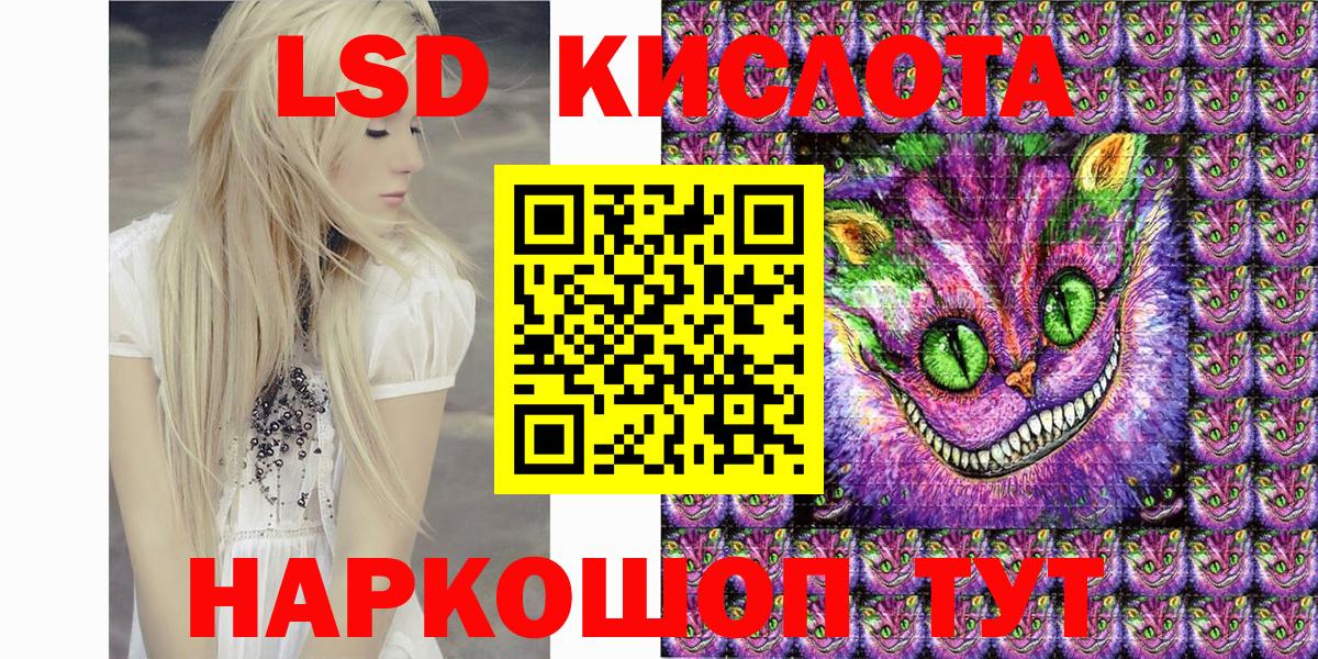 Снежинск  Наркотические марки 1,5мг  Вход с VPN 