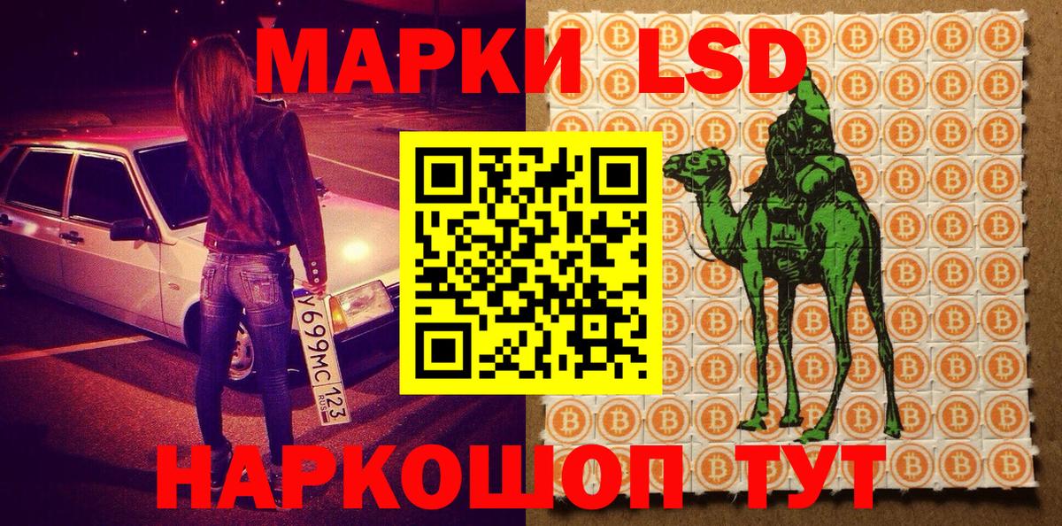 Марки NBOMe 1500мкг Снежинск