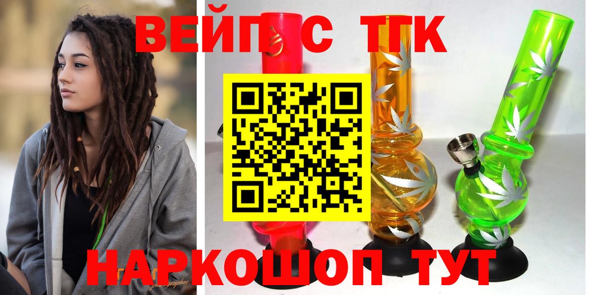 Дистиллят ТГК вейп с тгк  ТГК вейп с тгк  Снежинск  Вход с VPN 
